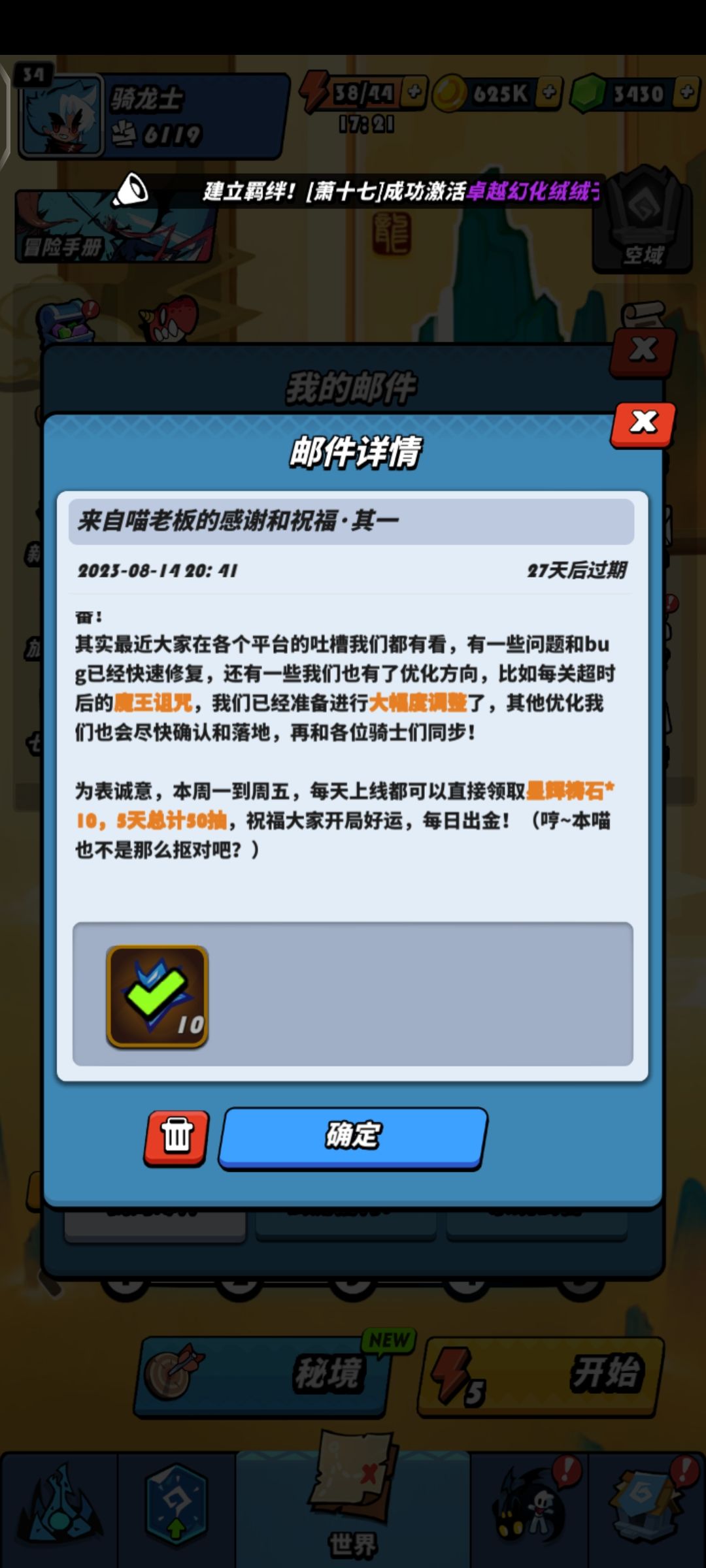既然你愿意听玩家的建议,那我就失忆一下好了 1