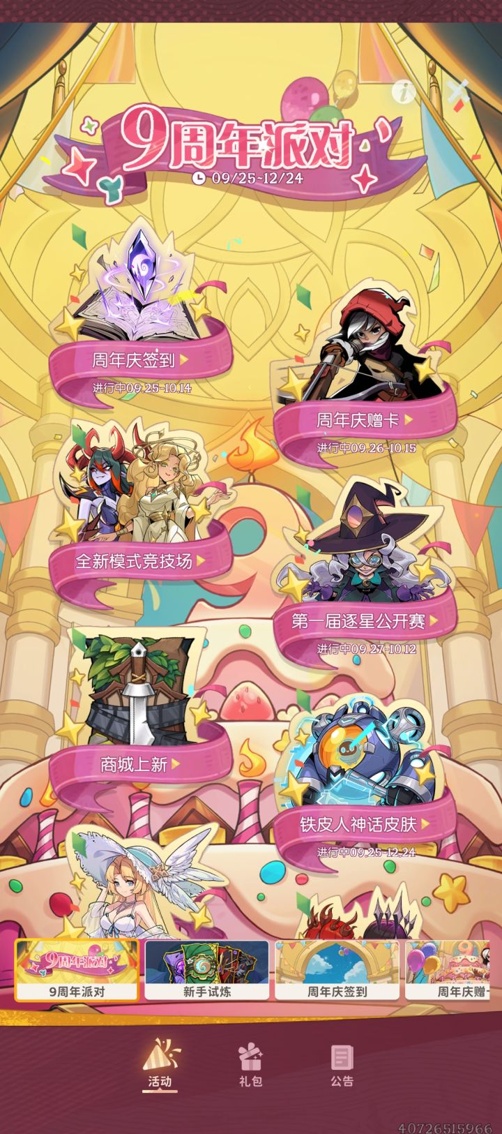 猎魔人皮肤在哪领啊,活动中心里找不到截图
