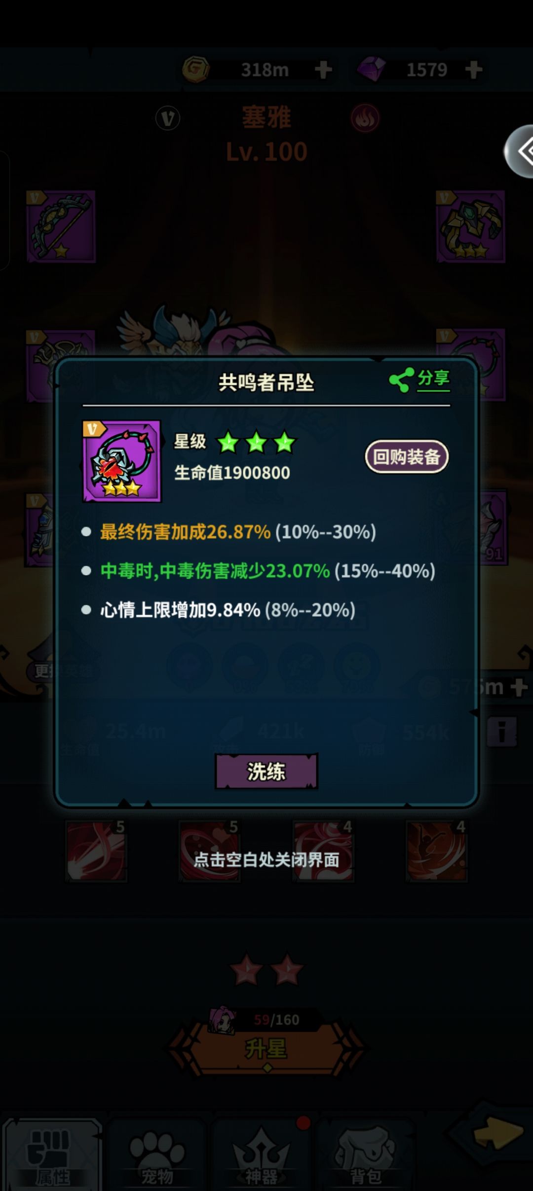 最终伤害 1