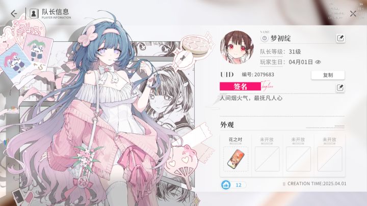 有没有一起玩的截图