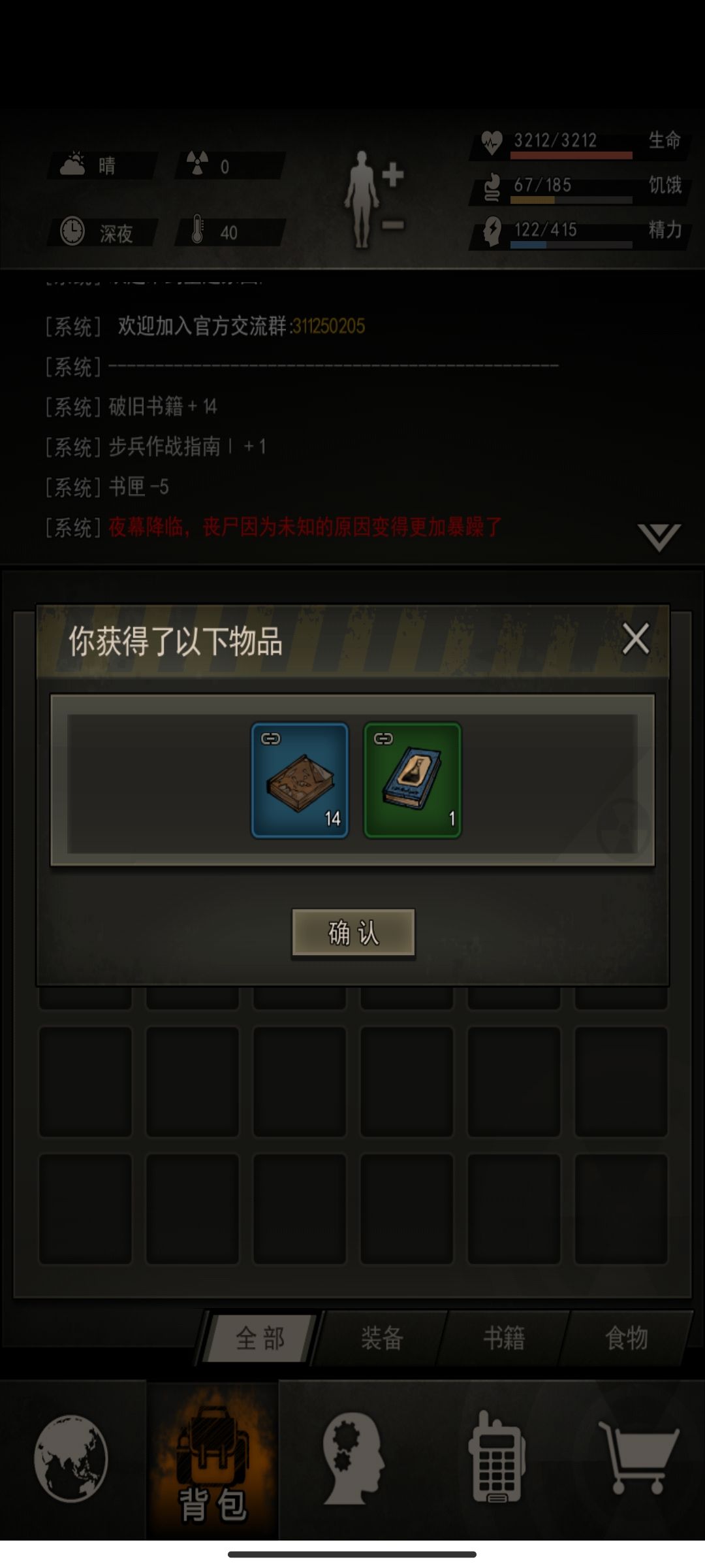 非酋的70个书匣能开出什么? 2