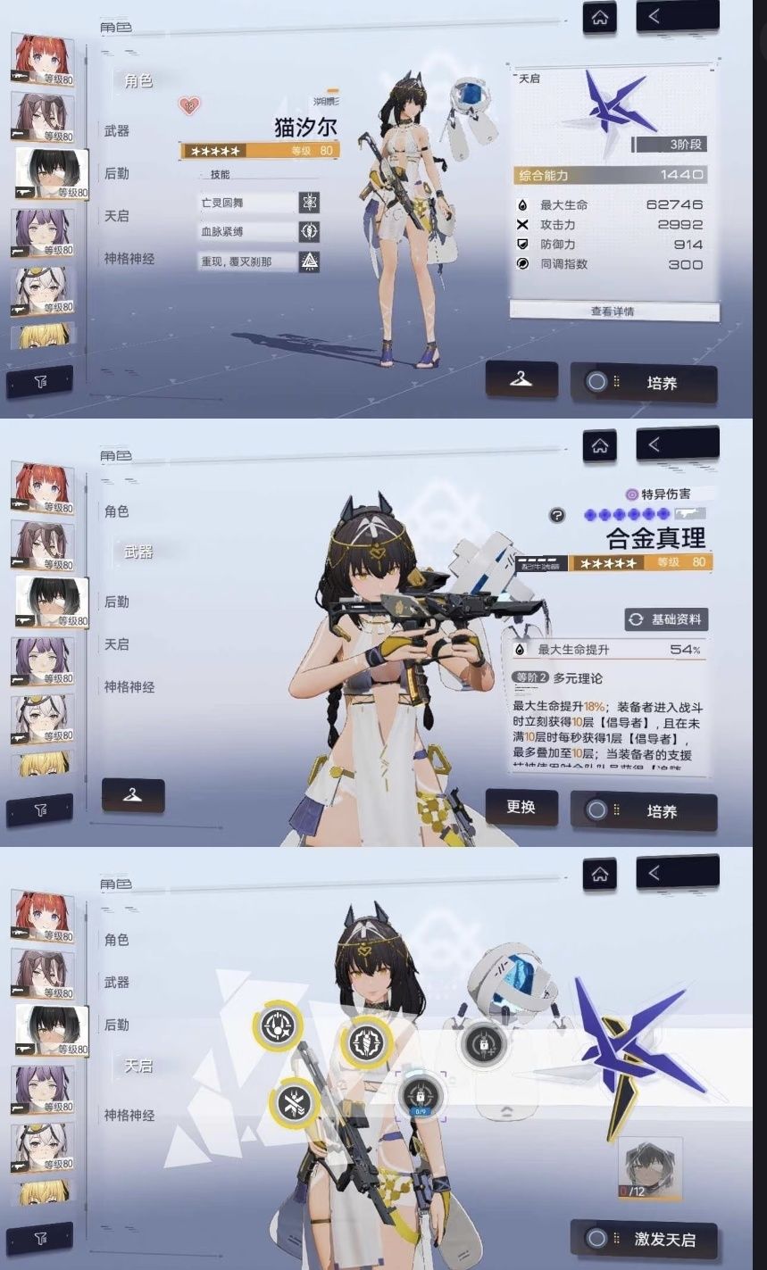 🎮尘白禁区最强攻略🎮截图