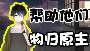 失物终点站2完整图文攻略