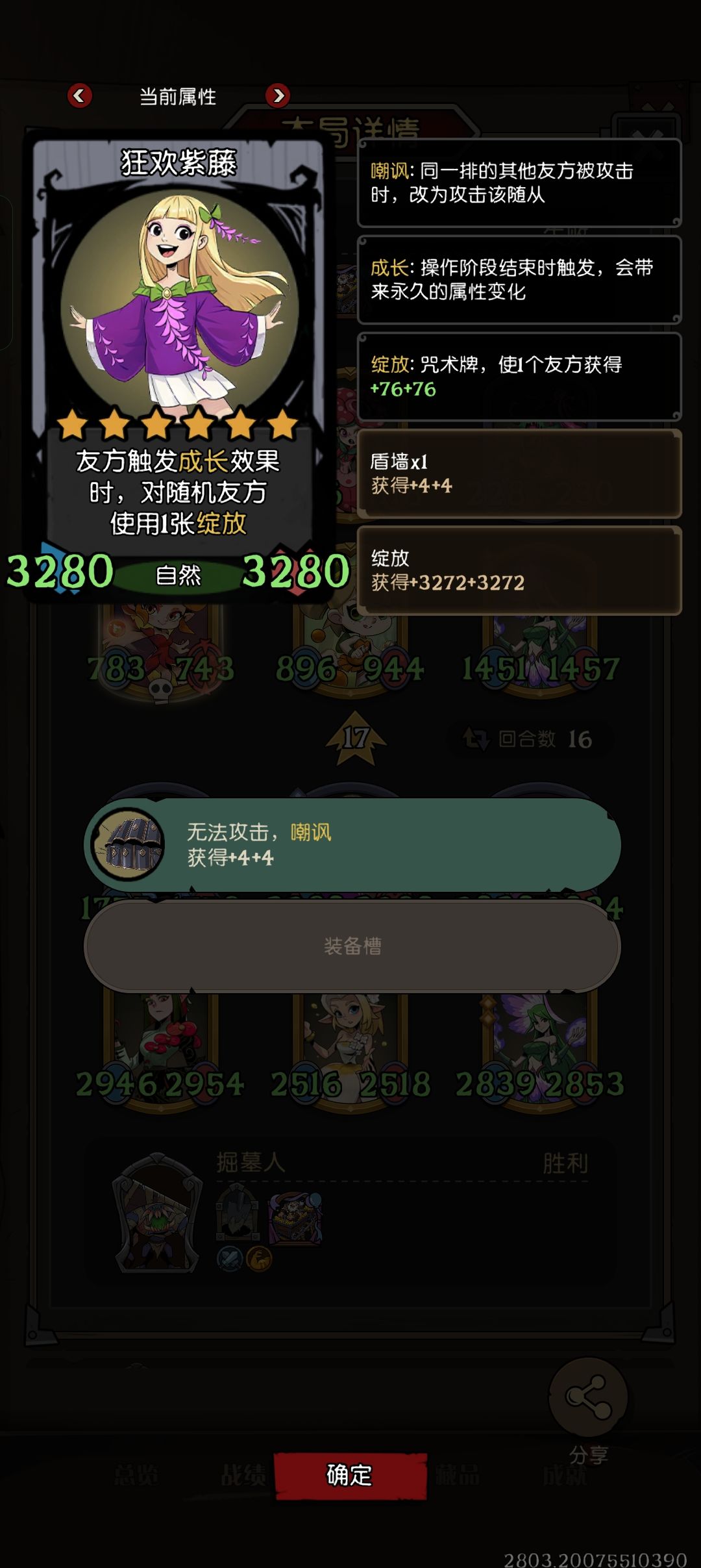 决赛自然族内战,双虎刺梅叠叠乐反杀 3