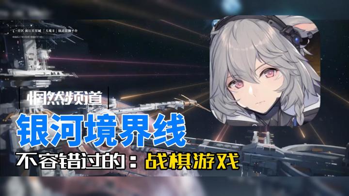 大型纪录片【银河境界线】截图