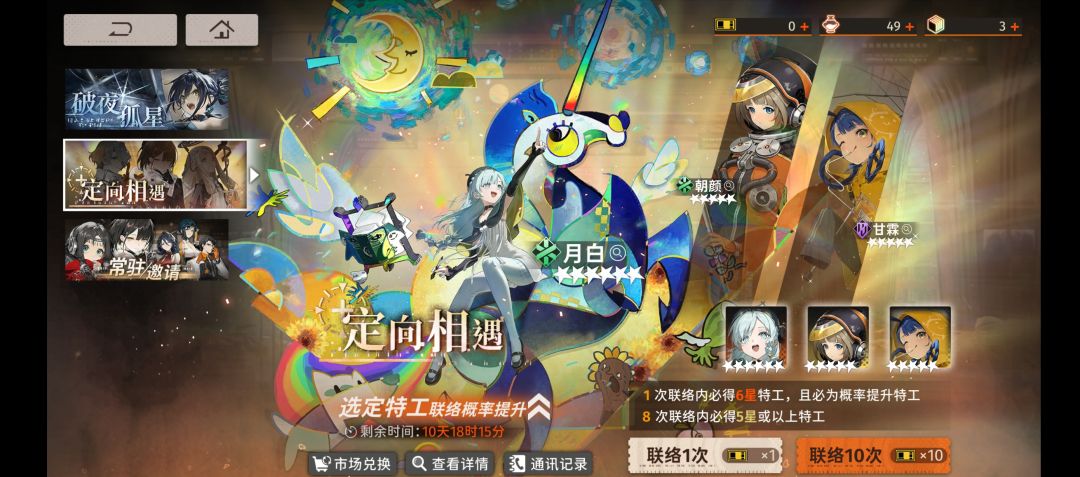 是的,这就是我们新月同行 1