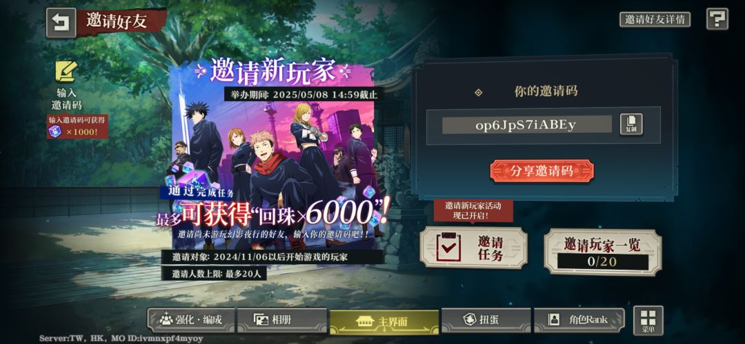 6日萌新邀请码:op6JpS7iABEy 3