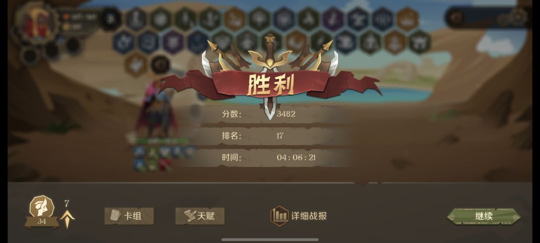 来自boss的悔恨之28个天赋 2