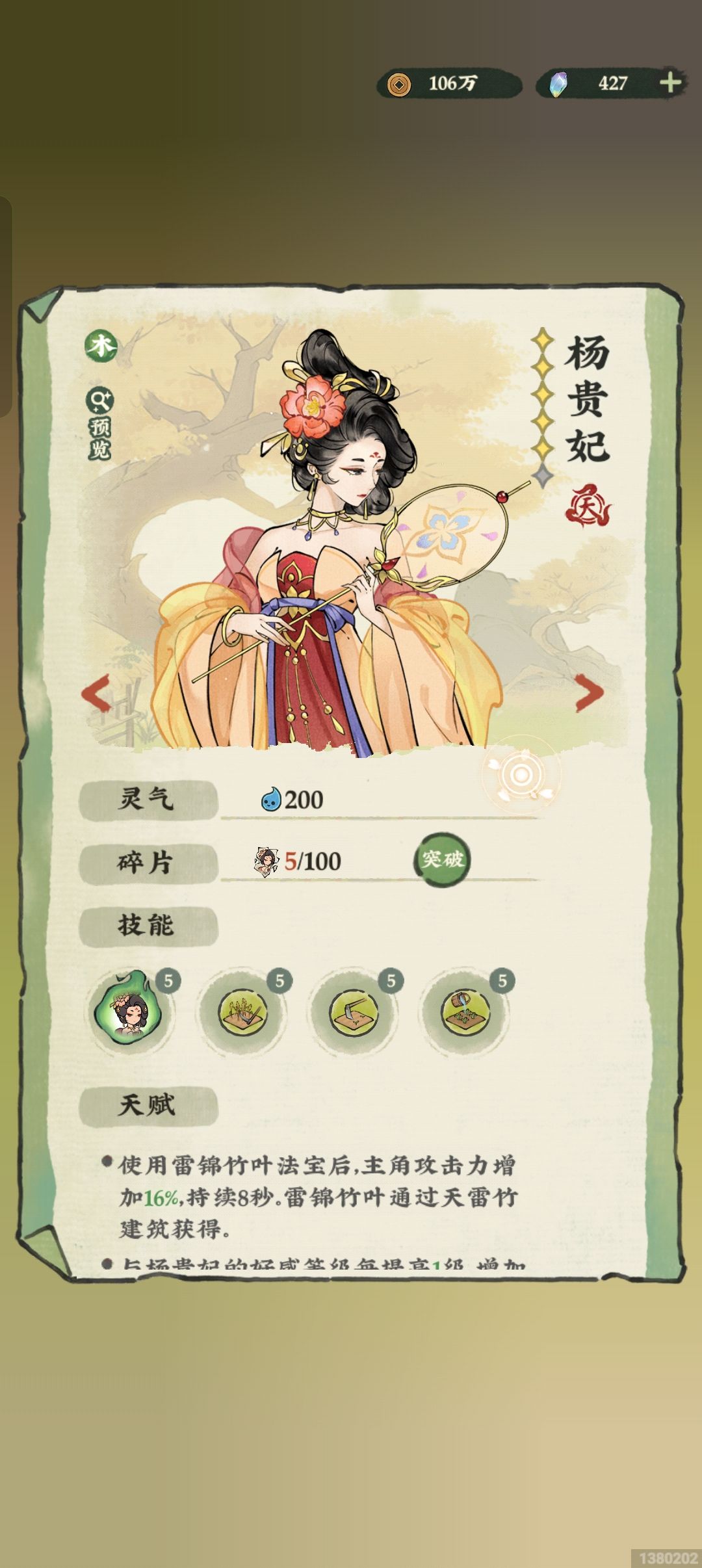 什么鬼手气?抽了这么多抽都差两个 2