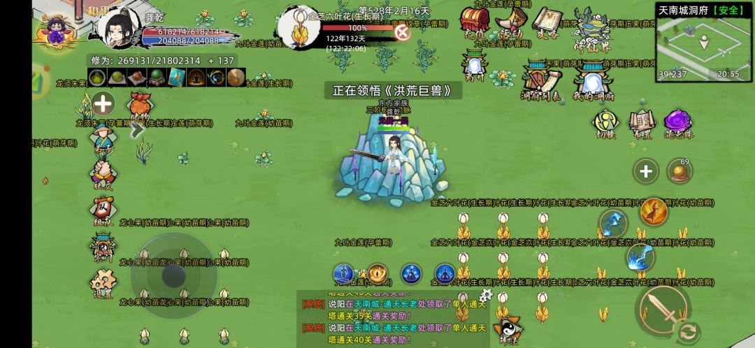 洞府加成没了 1