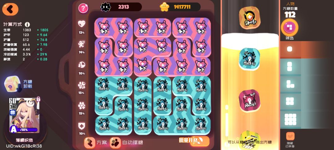 快来舅舅孩子 3