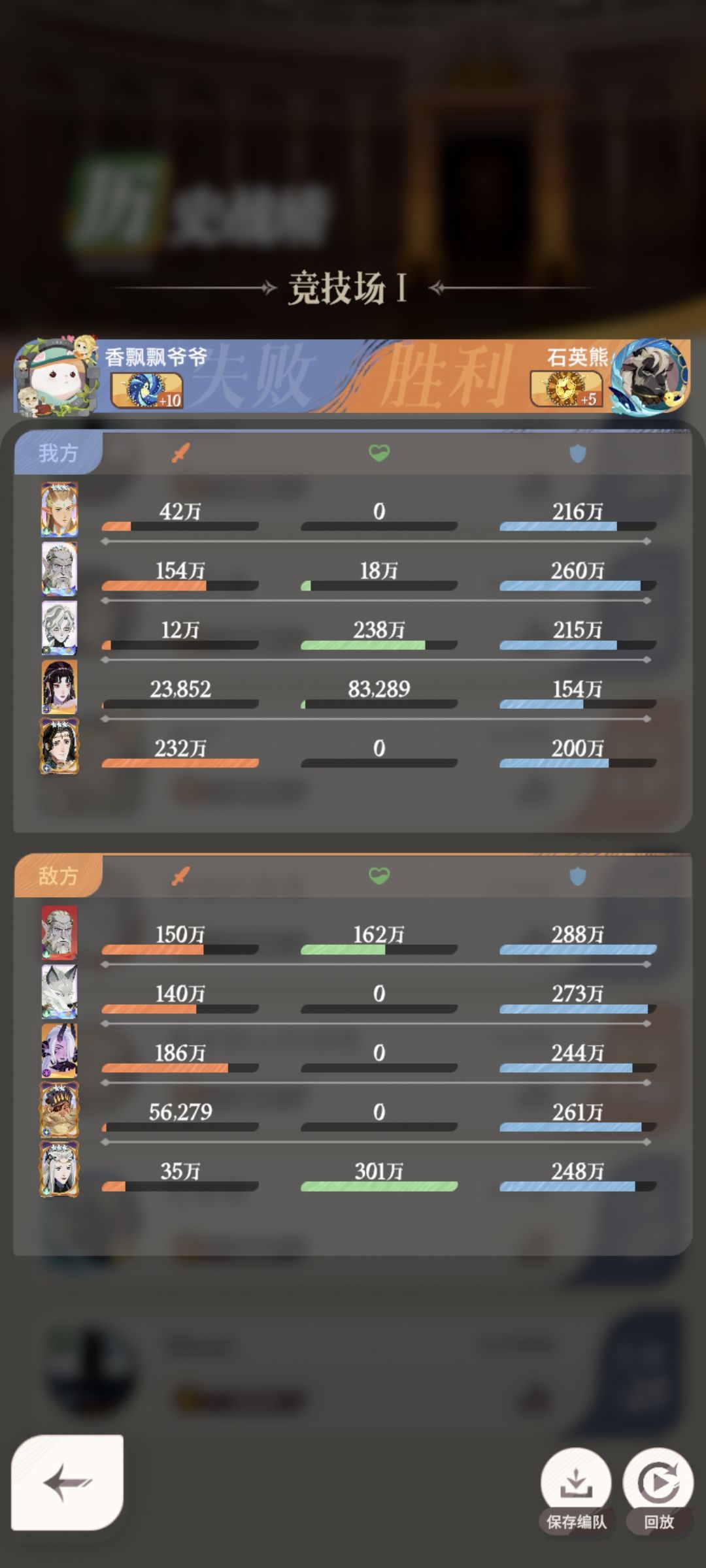 普竞怎么打魅魔队啊 求指导 3