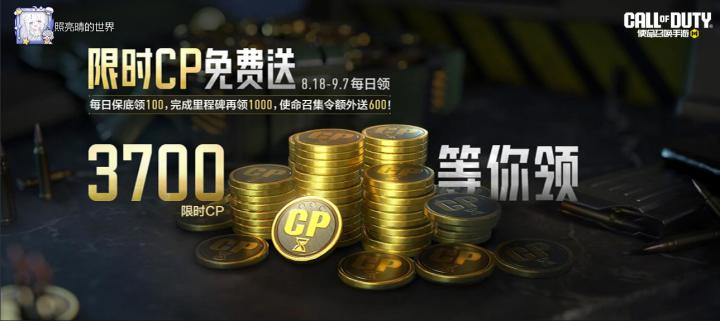 #使命召唤手游截图