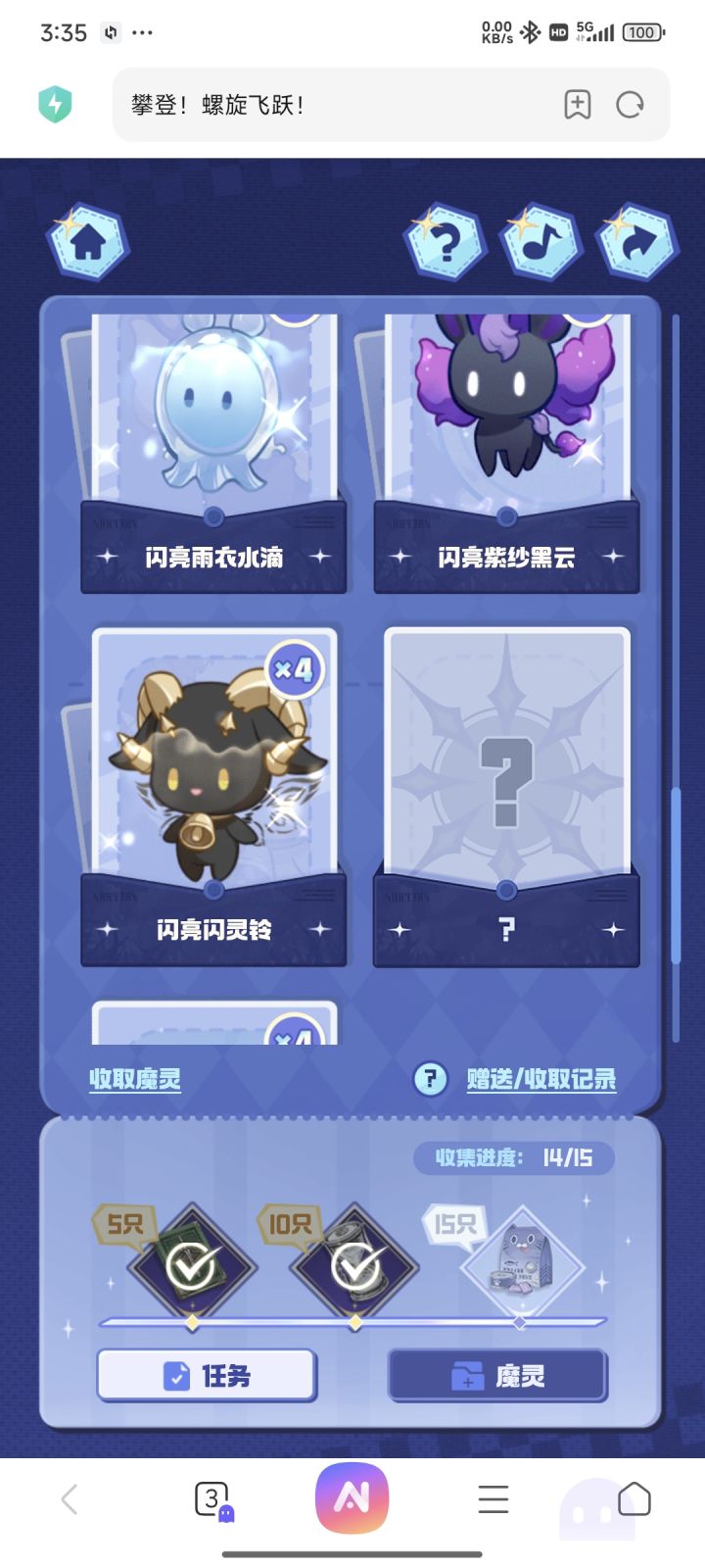 换个打火鸡截图