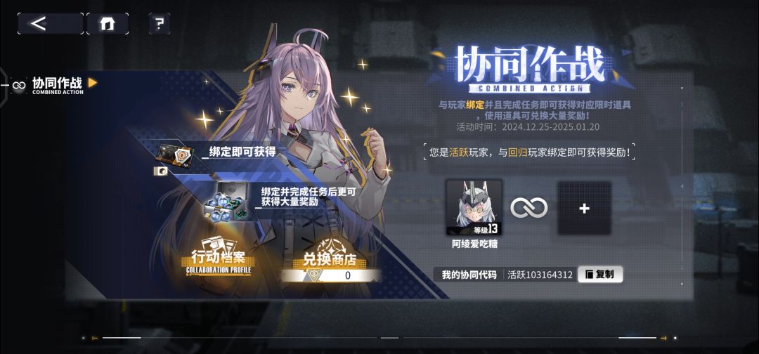 来个回归玩家一起玩 1