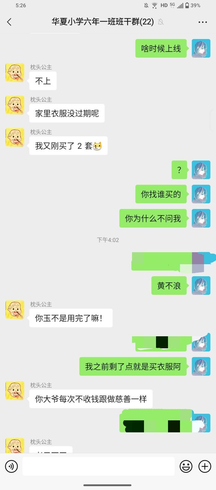 （重发）谁家室友和黄不浪一样阿。截图