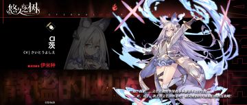 【角色预告】「静谧的幽蓝·茨」