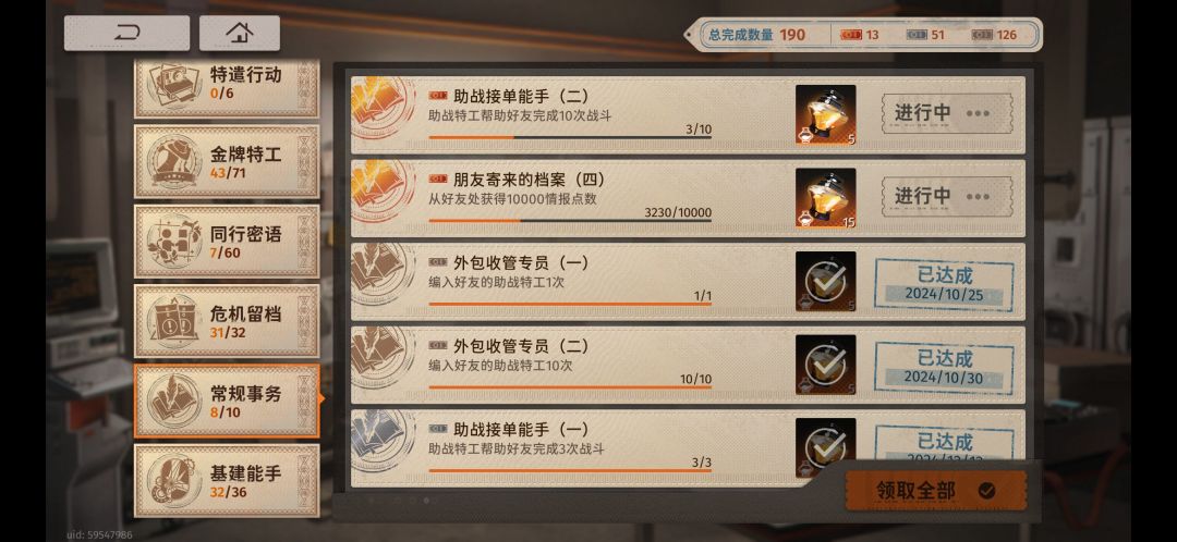 蹲个刷日常会用好友助战的好友 1