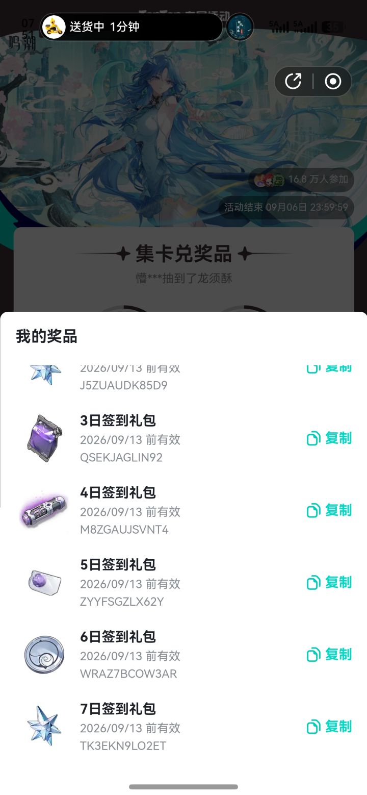 不知道有啥用,但是又领完了,给你们吧截图