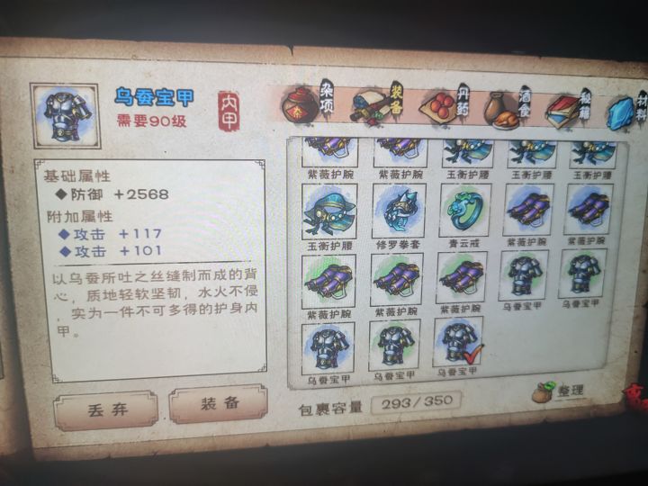 准备打个甲加聚气截图