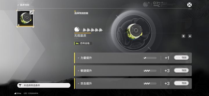 这个成功率有问题吧截图