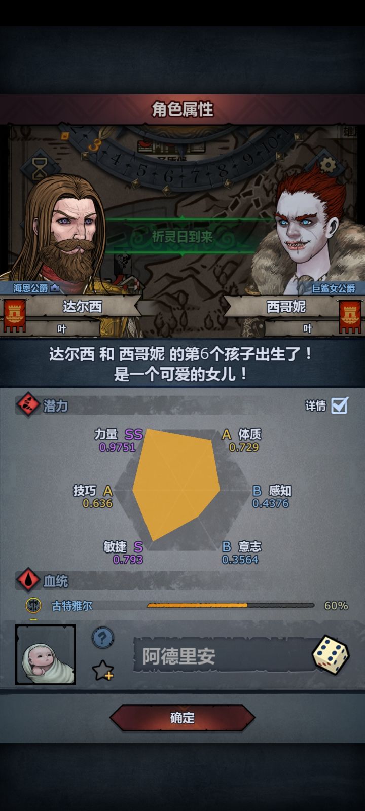 为啥不能觉醒?截图