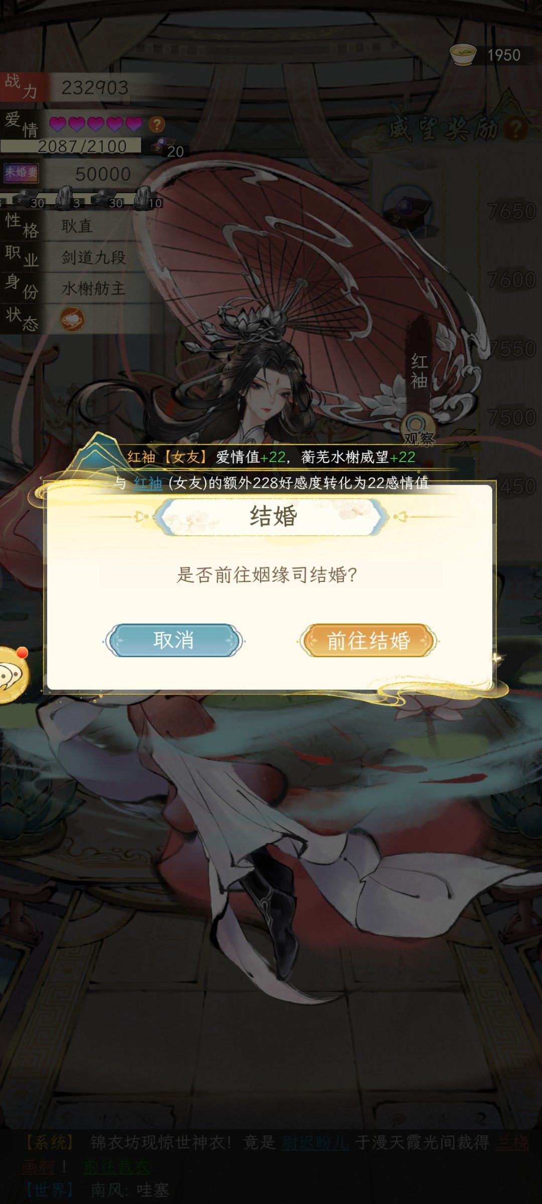 跟坊主结婚了 1