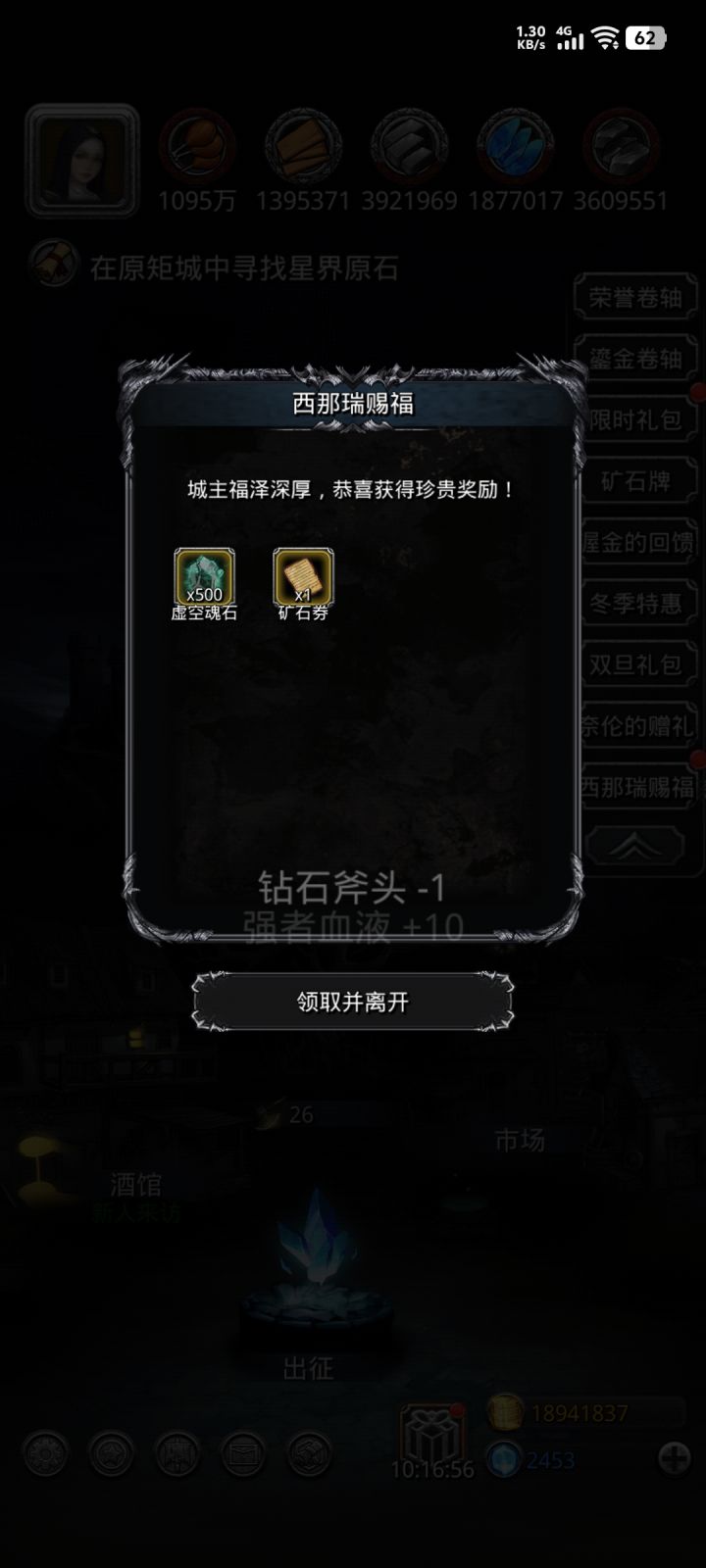 拼尽全力喜获蚊子腿截图