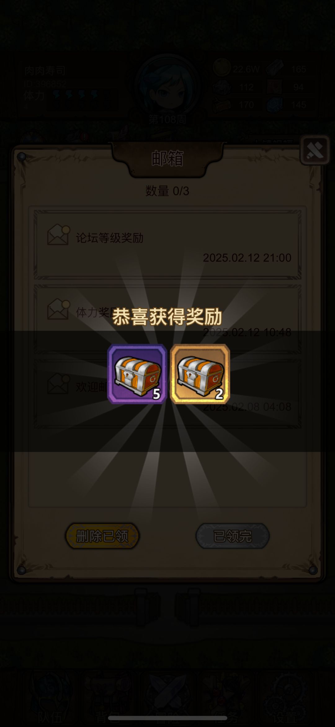 前期攻略截图