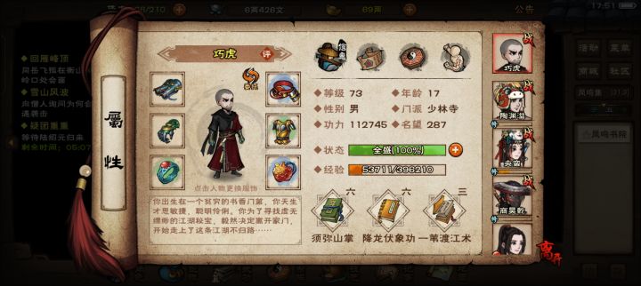 现在一点思路都没有了,不知道后面怎么玩?截图