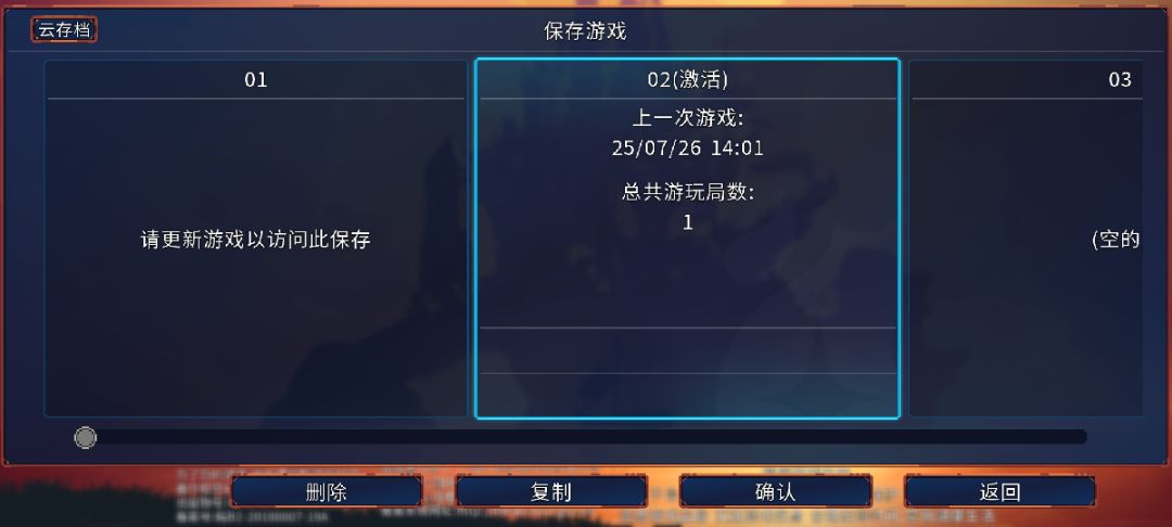 存档无法启动,显示需要更新游戏 1
