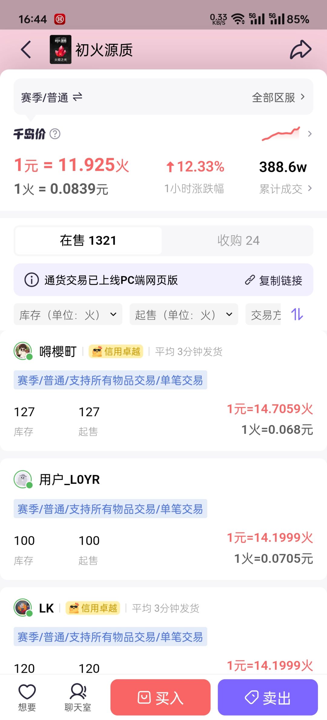 都不用到晚上咯 2