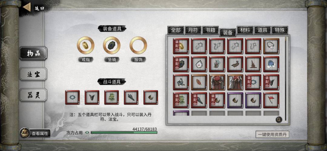 土修结档 3