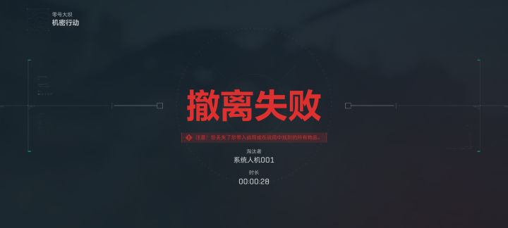 是不是系统来制裁我的🤔截图