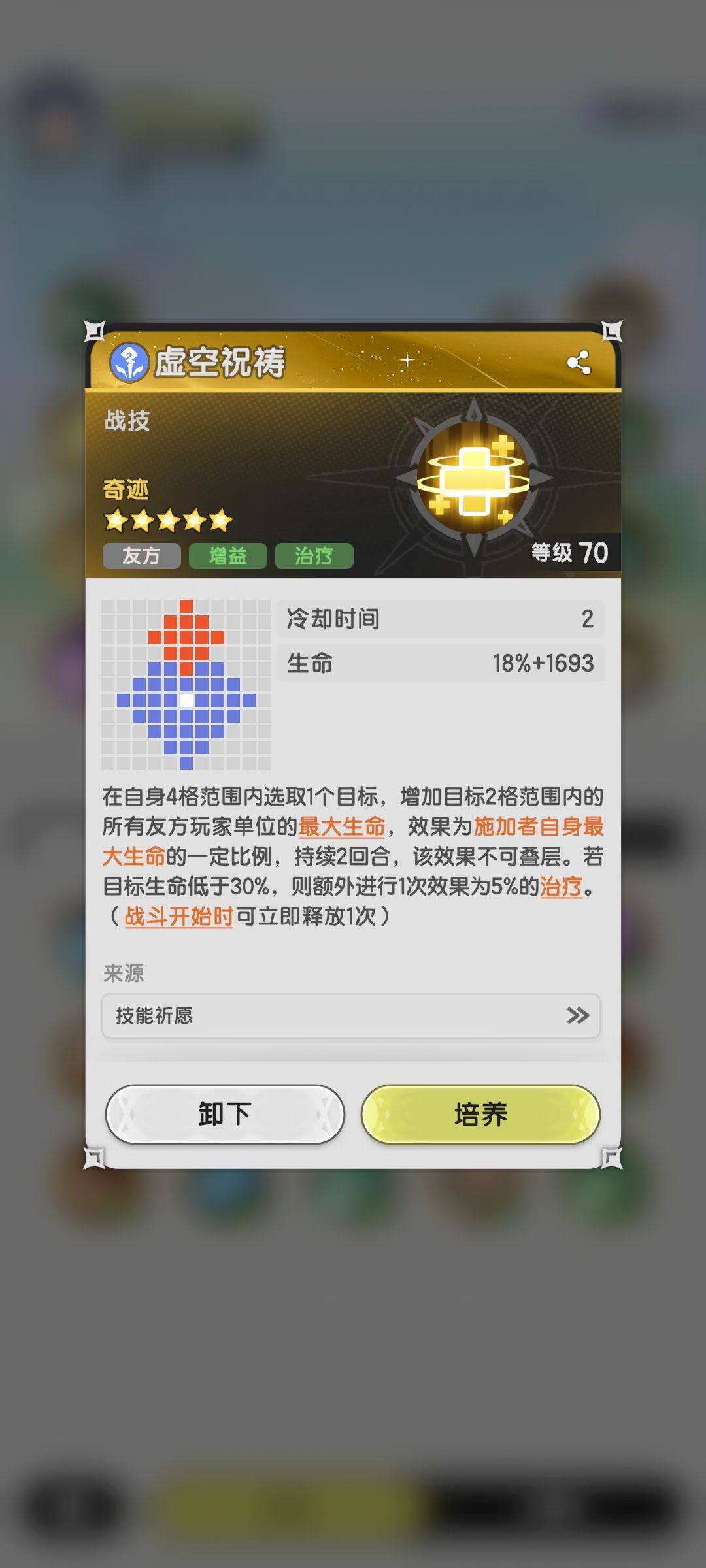 关于贤者(因为怕痛所以全点治疗) 3