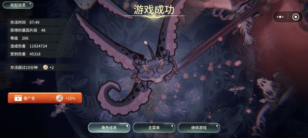 寄生一直无敌，吸血，没有前摇，拿个触手吃经验，脂肪增重堆血量，力量汲取叠属性，后期搞个引怪直接轮椅，原地转圈圈。全拿寄生的话，大鱼再肉也撑不过30秒，但是补个触手发育更快截图