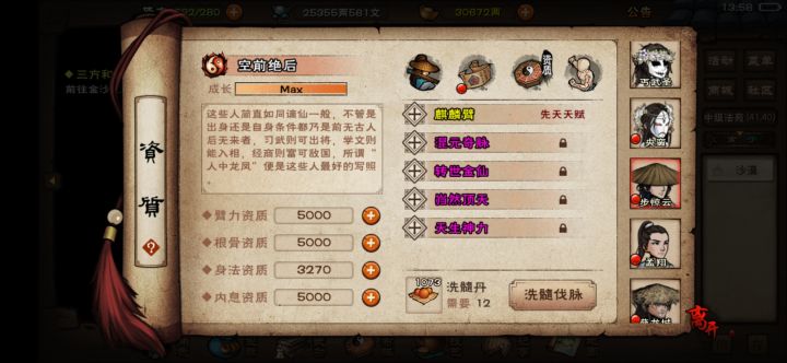 退游半年,回来追主线、副本截图