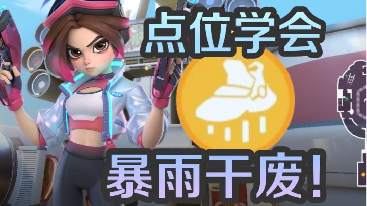 超级矿洞钟艾莉二段跳点位合集【T3】截图