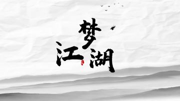 新年健康顺利许愿贴