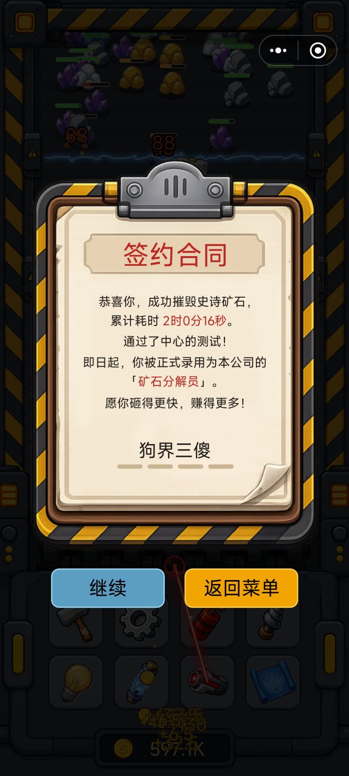 坐等更新截图