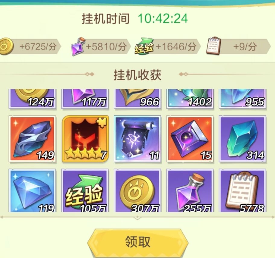 这合理吗?共鸣精华到底触发了啥bug 1