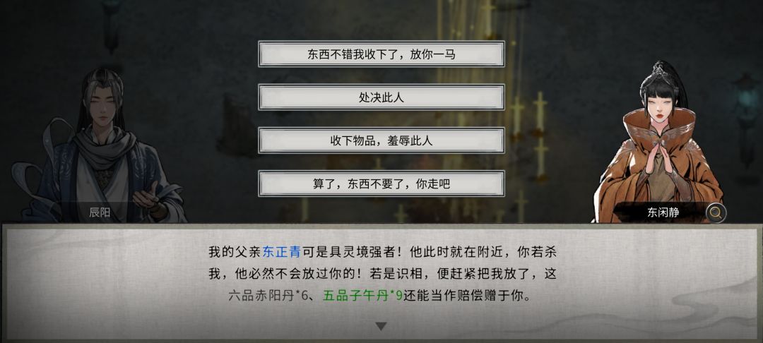洪荒练气追杀金丹夫妇为结晶师父报仇吃瓜 6
