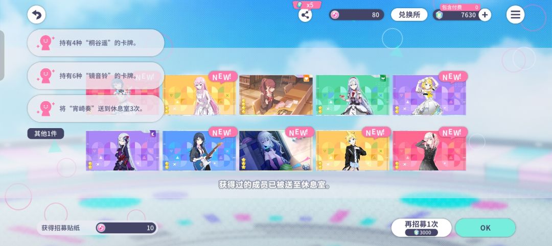初音未来缤纷舞台 3