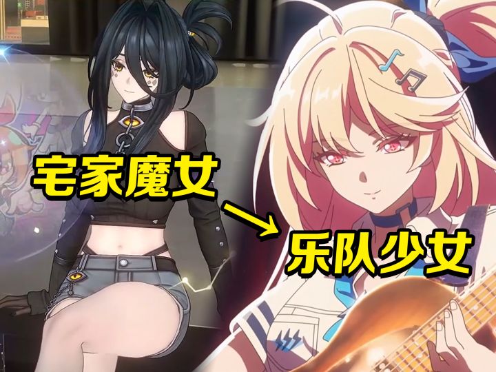 宅家魔女乐队少女?凉宫春日?还有迪■尼?异环也太懂老二次元了截图