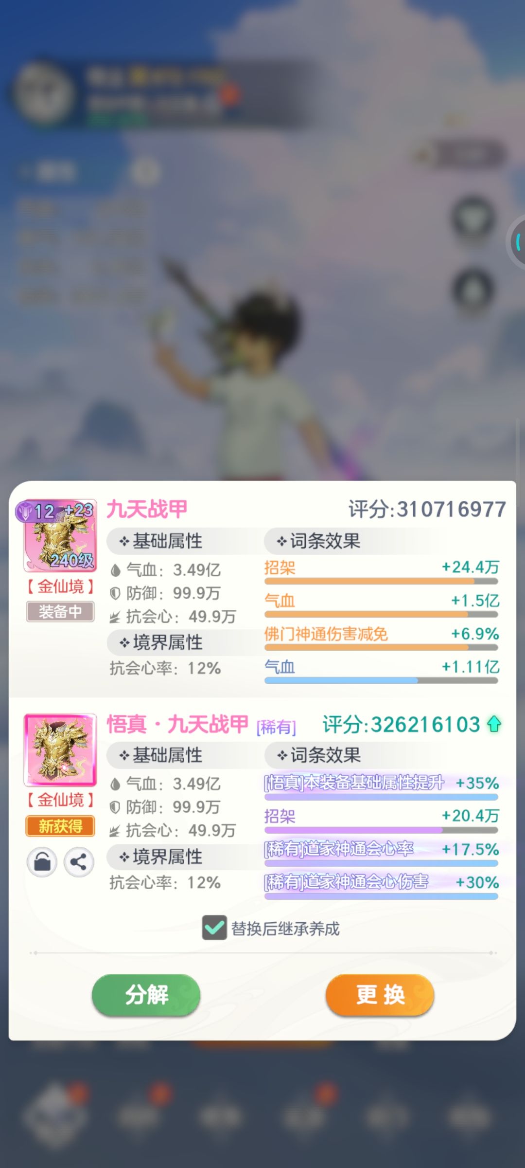更新完大爆发,一天2个 1