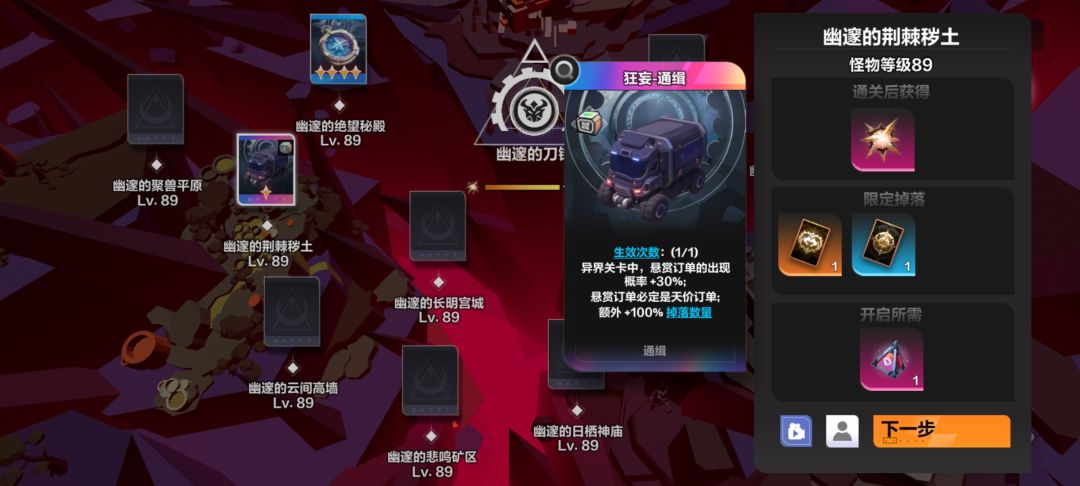 劫车订单狂妄-通缉 1