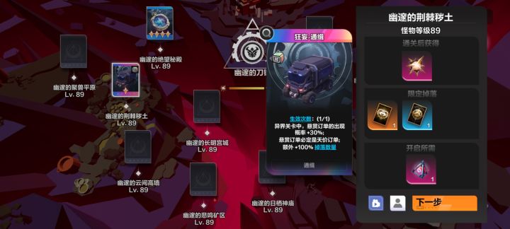 劫车订单狂妄-通缉截图