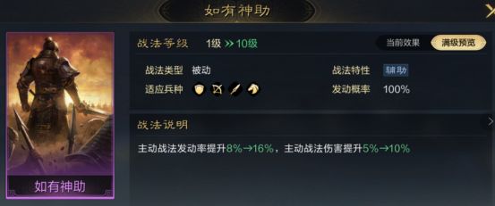 复兴桃园荣光吾辈义不容辞 8