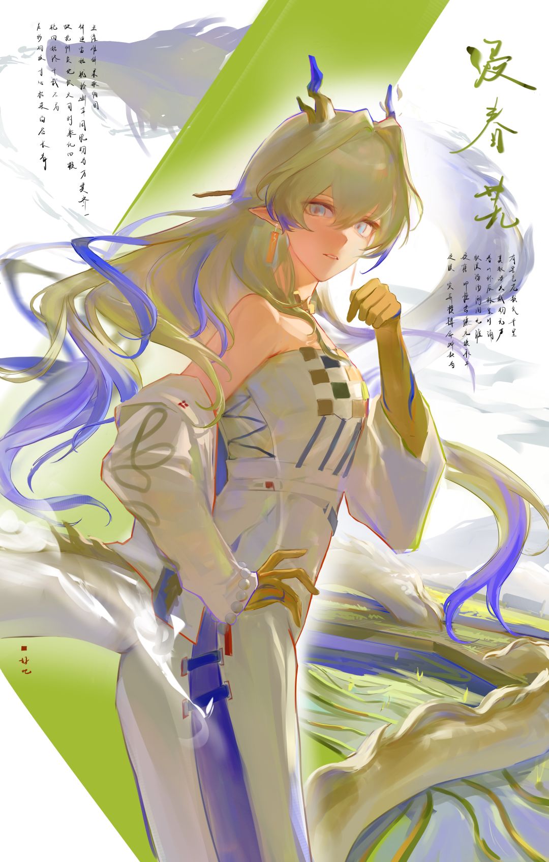 浸春芜 1