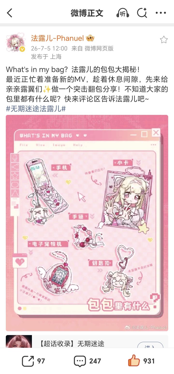 宝宝🥺兜里的狄斯币都给你花ᡴ⁽˶ᵔᴗᵔ˶⁾ꪫ截图
